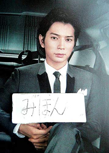ポスター　松本潤 松本潤が表紙を飾る月刊TVガイド新春超特大号が本日発売！ 2022